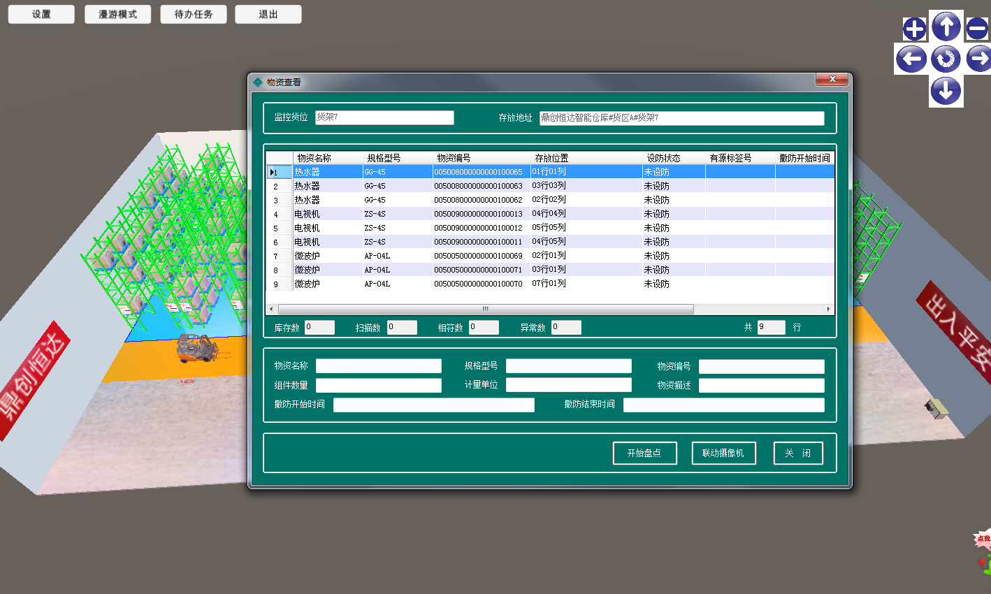 十大足球赌注软件排行榜