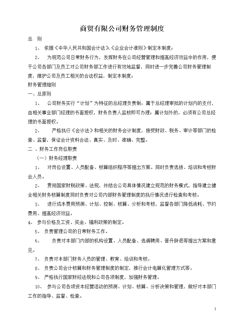 十大足球赌注软件排行榜