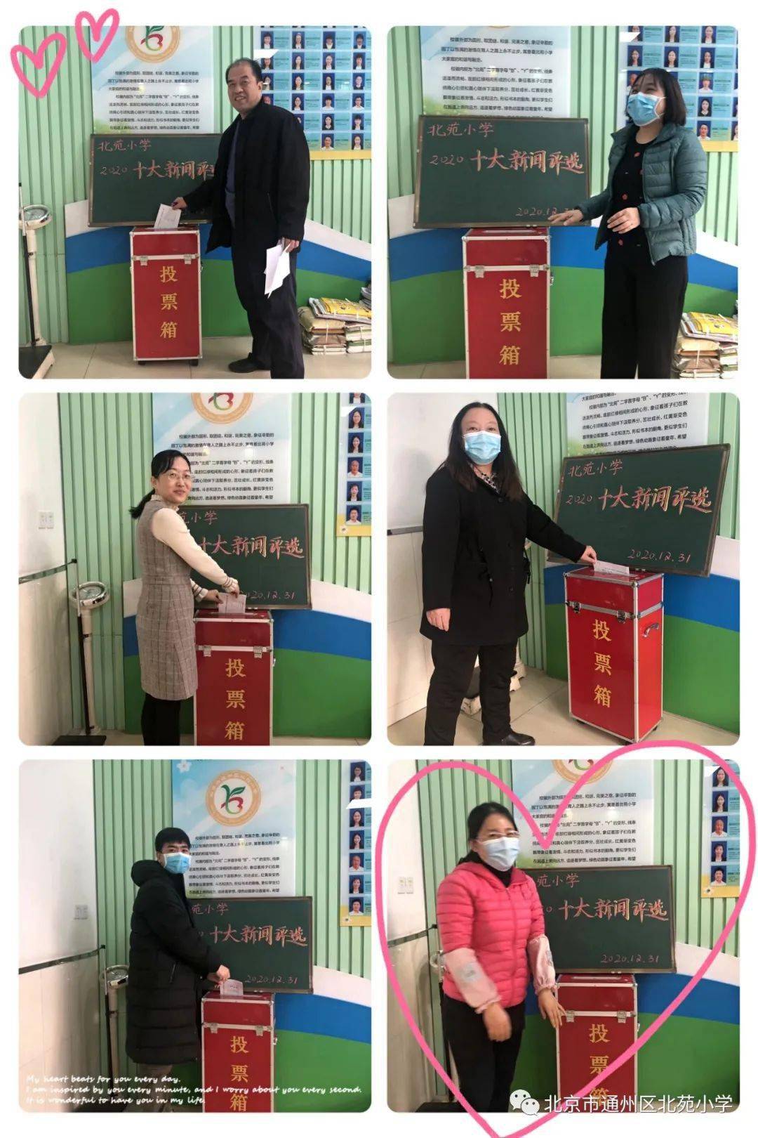 十大足球赌注软件|
北苑小学(图21)