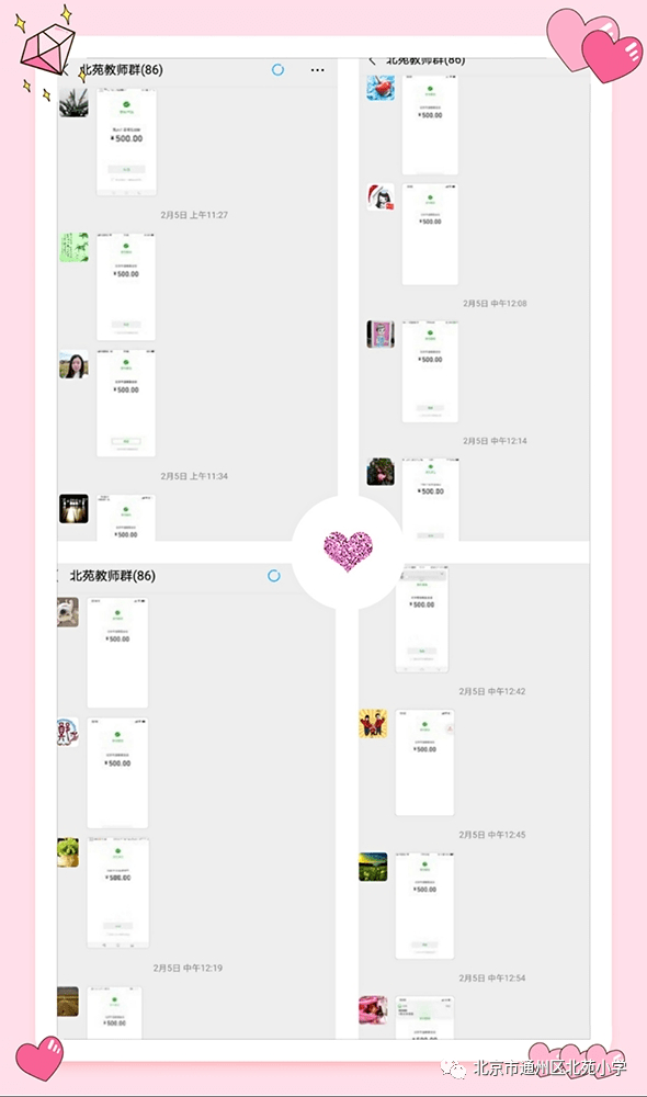 十大足球赌注软件|
北苑小学(图27)