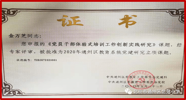 十大足球赌注软件|
北苑小学(图42)