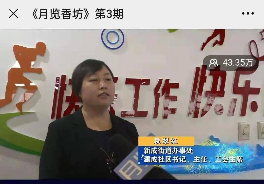 首创区域新媒体 流传香坊好声音(三)“十大足球赌注软件排行榜”(图9)
首创区域新媒体 流传香坊好声音(三)“十大足球赌注软件排行榜”(图9)