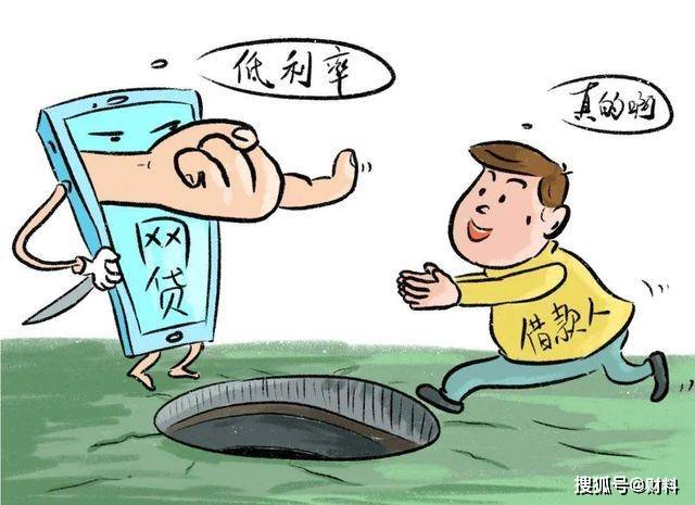 
网贷平台被“一刀切” 仅剩3家！平台都被关停 用户乞贷怎么办-足球赌注软件(图3)