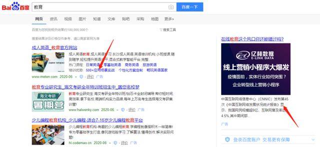 如何选择正确的营销方式？：十大足球赌注软件排行榜(图9)