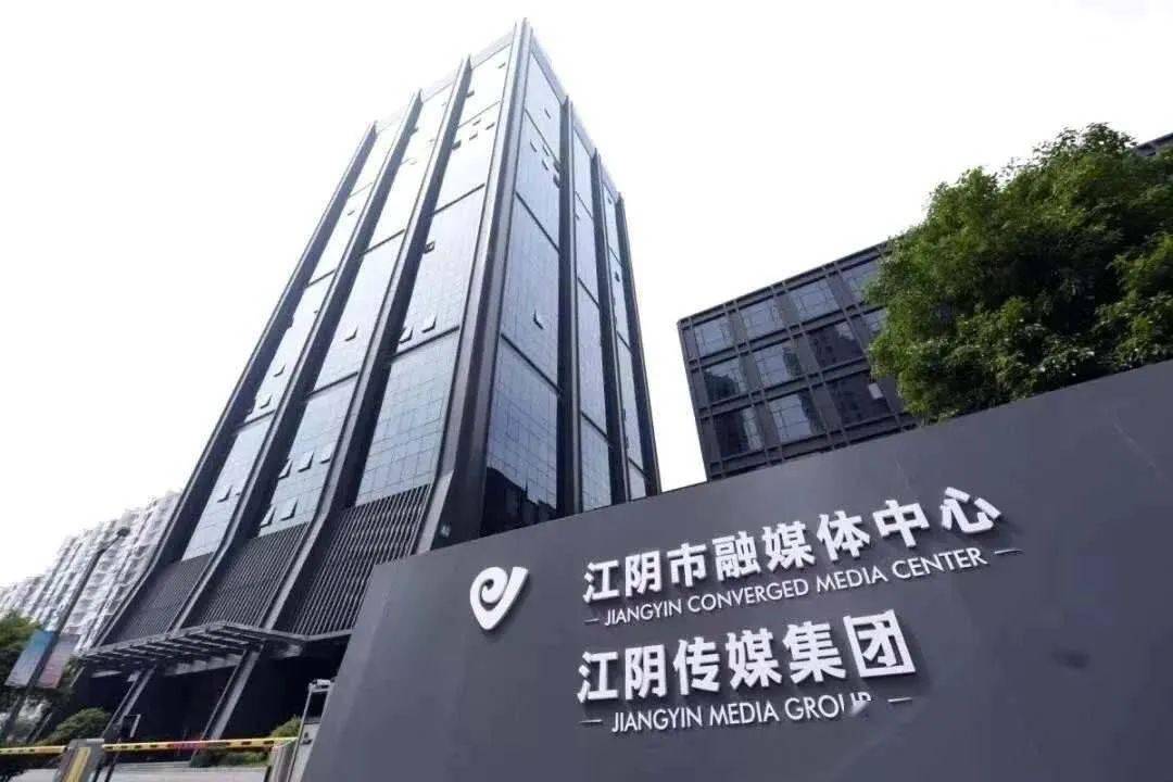 
总资产凌驾20亿！这家融媒体中心“广电+报业”革新如何收效？-足球赌注软件(图2)