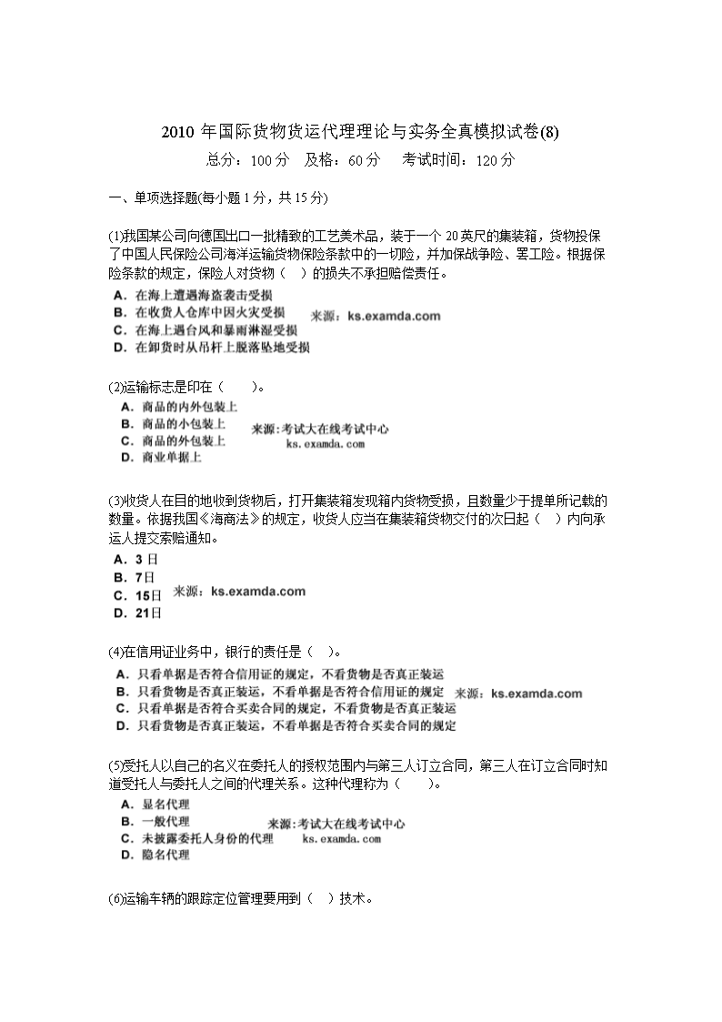 十大足球赌注软件排行榜