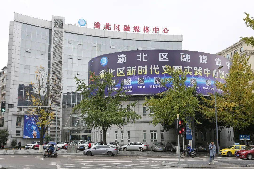 
【媒体融合】渝北区融媒体中心通过市级验收‘足球赌注软件’(图2)