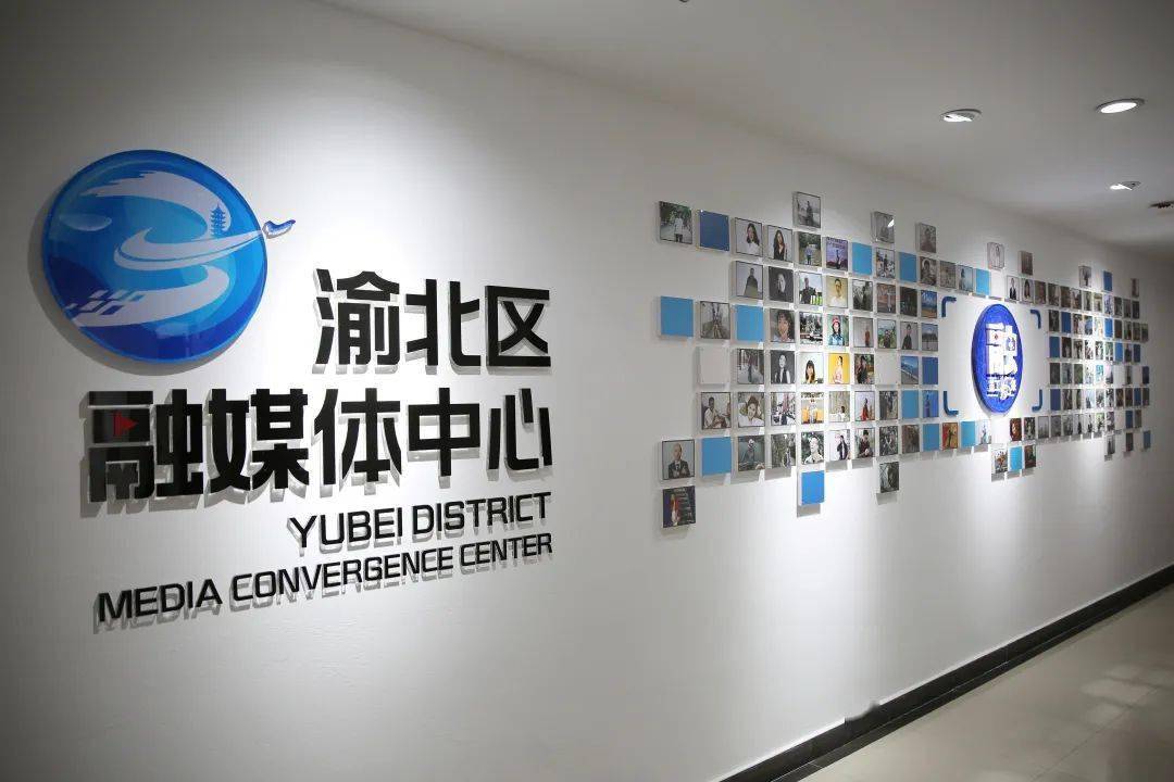 
【媒体融合】渝北区融媒体中心通过市级验收‘足球赌注软件’(图4)