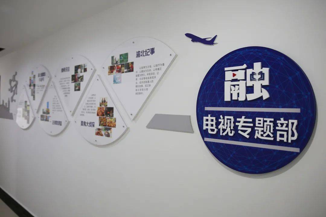 
【媒体融合】渝北区融媒体中心通过市级验收‘足球赌注软件’(图7)
