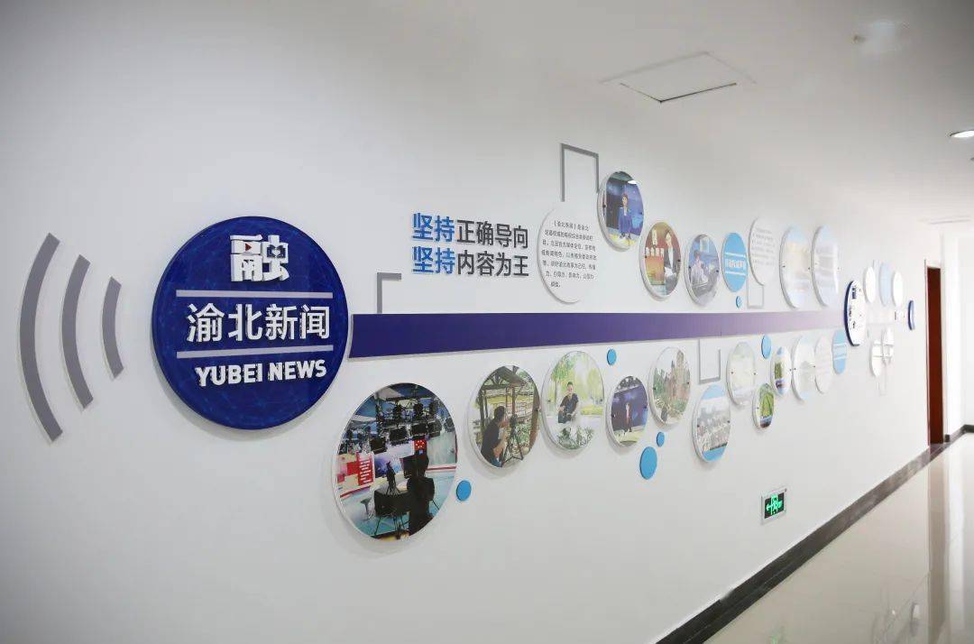 
【媒体融合】渝北区融媒体中心通过市级验收‘足球赌注软件’(图8)