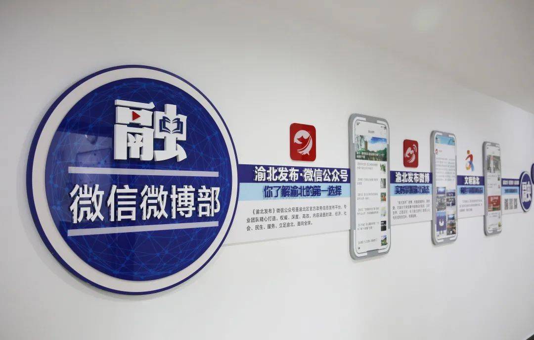 
【媒体融合】渝北区融媒体中心通过市级验收‘足球赌注软件’(图9)