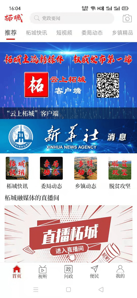 柘城融媒体中心:同心向“融” “融”荣与共_足球赌注软件(图8)
柘城融媒体中心:同心向“融” “融”荣与共_足球赌注软件(图8)